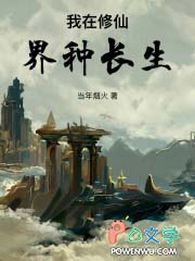 我在修仙界开兵工厂